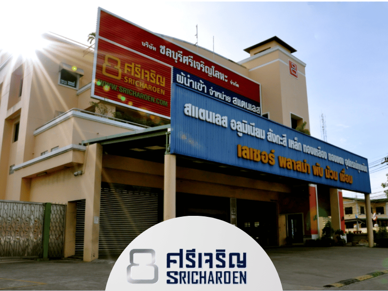 ศูนย์รวมโลหะอุตสาหกรรม